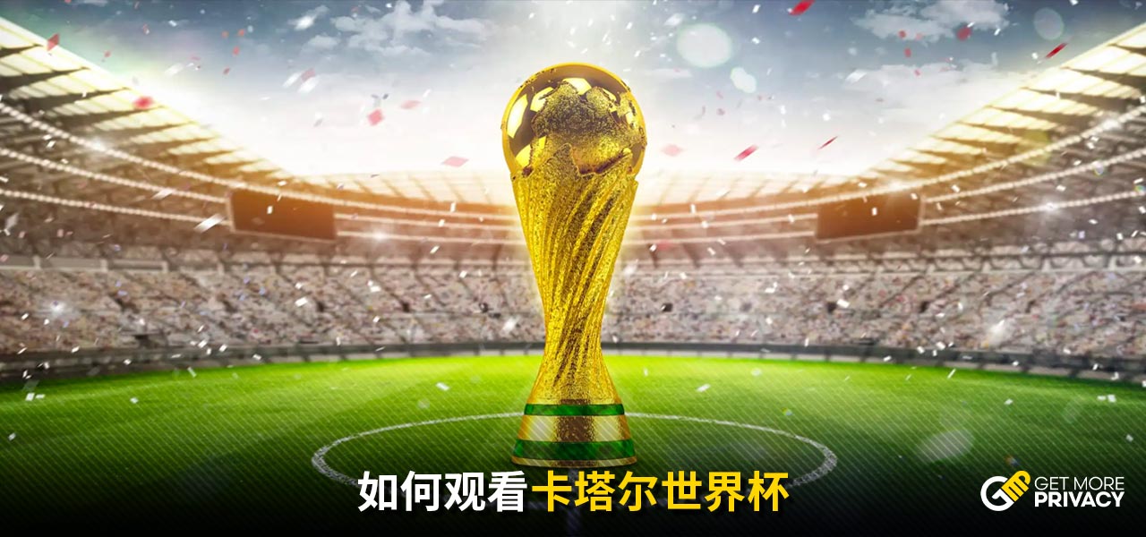 于对足球的
